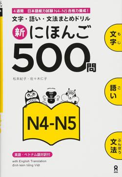 Shin Nihongo 500 Mon N4-N5 (Japansk)