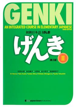 GENKI An Integrated Course in Elementary Japanese (Textbook 2) 2020 (Japansk)