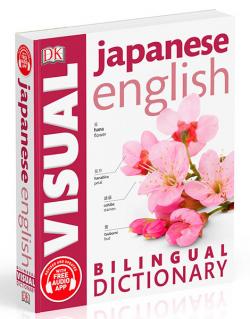 Japanese-English Bilingual Visual Dictionary