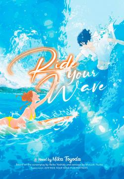 Ride Your Wave Light Novel