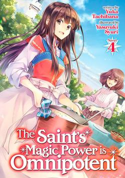 The Saint's Magic Power is Omnipotent Vol 4 (Light Novel)