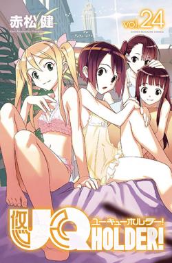 UQ Holder! vol 24