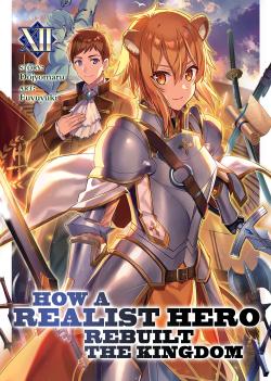 How a Realist Hero Rebuilt the Kingdom (Light Novel) Vol 12