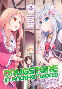 Drugstore in Another World Vol 3