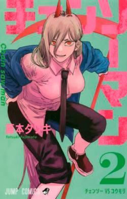 Chainsaw Man Vol 2 (Japansk)