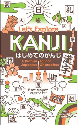 Let's Explore Kanji