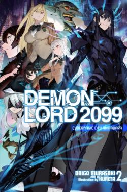 Demon Lord 2099 Light Novel 2