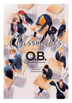 Classmates Vol 5: O.B.