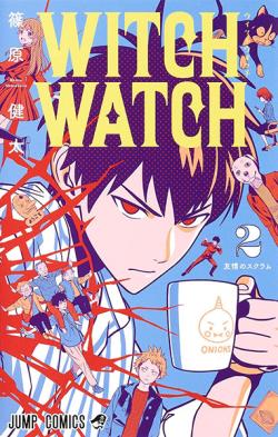 Witch Watch vol 2: A Friendly Scrum (Japansk)