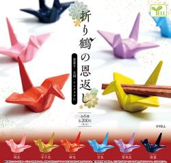 The Grateful Origami Crane Capsule (Capsule)