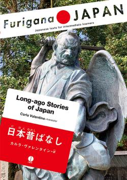 Long-ago Stories of Japan (Japansk)