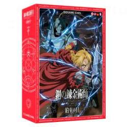 Fullmetal Alchemist Board Game The Promised Day