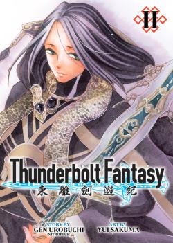 Thunderbolt Fantasy Omnibus II