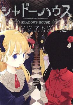 Shadows House Vol 2 (Japansk)