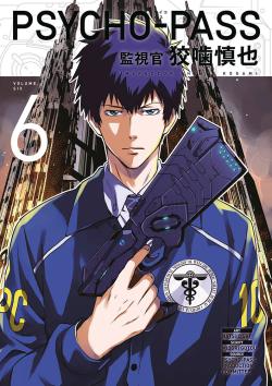 Psycho Pass Inspector Shinya Kogami Vol 6