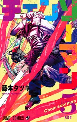 Chainsaw Man Vol 5 (Japansk)