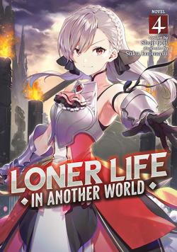 Loner Life in Another World Light Novel Vol 4
