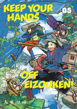 Keep Your Hands Off Eizouken Vol 5