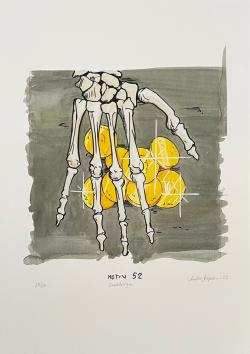 Skeletthand - Print A3 (Limited & Signed)