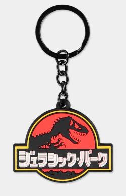 Jurassic Logo Rubber Keychain