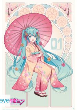 (D5) Poster Maxi Sakura Kimono