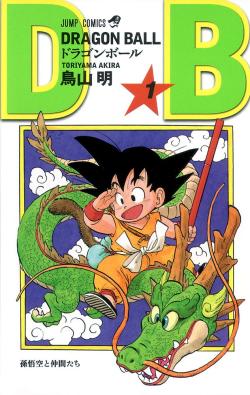 Dragon Ball Vol. 1 (Japansk)