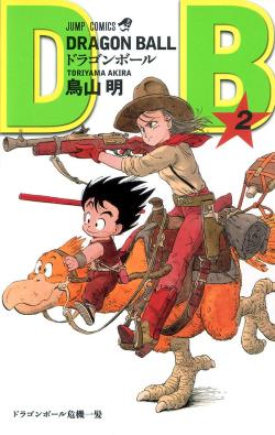 Dragon Ball Vol. 2 (Japansk)