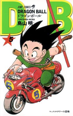 Dragon Ball Vol. 5 (Japansk)