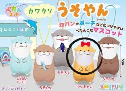 Mini Plush: Uso-chan Otter Mascot (Utter)