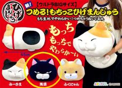 Ultra Big Cushion: Kuromame Mochi Mochi (Katt)