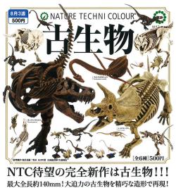 Nature Techni Colour Paleontology (Capsule)