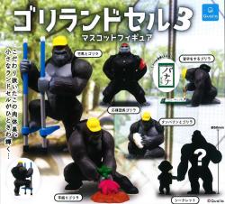 Gorilla School Bag Mascot Figure 3 (Capsule)