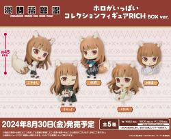 Spice and Wolf: Holo ga Ippai Collection Figure Rich Box Ver (Blind Pack)