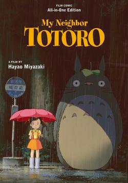 My Neighbor Totoro Film Comic (All-in-One Edition)
