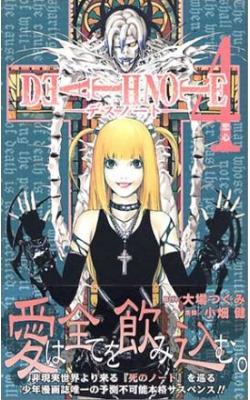 Death Note Vol 4 (Japansk)