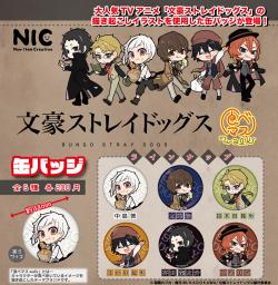 Bungo Stray Dogs: Snacks Can Badge (Capsule)