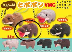 Plush Mini Hanger: Gabby Baby Hippo