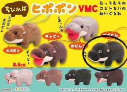 Plush Mini Hanger: Kabadon Baby Hippo