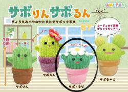 Cactus Family Plush Medium: Saboruna Cactus