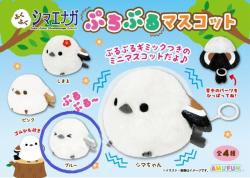 Plush Mini Hanger: Buru Buzzing Bird