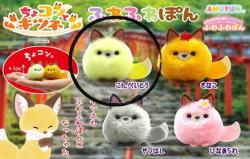 Pompom Plush Mini Hanger - Konpeito Kitsune