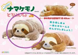 Sloth Plush Big: Grey Beige