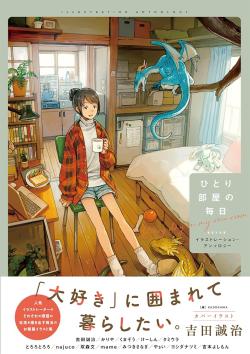 Everyday In My Own Room - Illustration Anthology (Japansk)