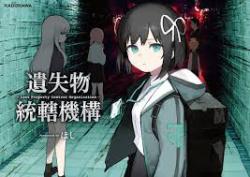 Lost Property Control Organization - Art Collection (Japansk)