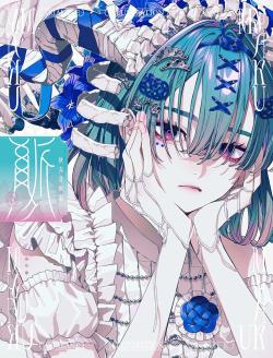 Pulse - Akiakane Art Collection (Japansk)