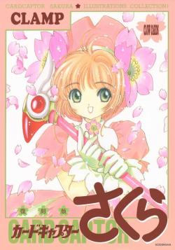 Cardcaptor Sakura - Art Collection 1 (Japansk)