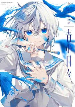 Oshioshio Art Works - Blue Days (Japansk)