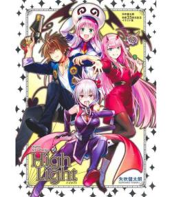 High Light - Kentaro Yabuki Digital Art Collection (Japansk)