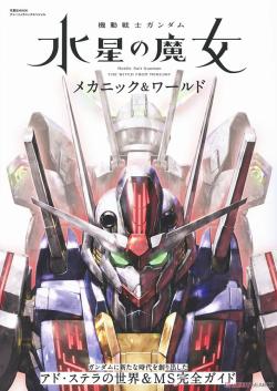 Gundam: The Witch From Mercury Mechanic & World Art Book (Japansk)