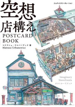 Mateusz Urbanowicz: Imaginary Storefronts Postcard Book (Japansk)